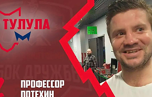 Второй выпуск клубного влога «Металлурга» из Тулы: вьетнамская еда, магнитогорский Макгрегор, Жлобин – Воскресенск, низко поднятая клюшка