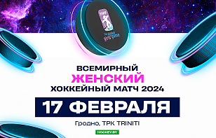 Global Girls’ Game в этом году пройдет в необычном формате