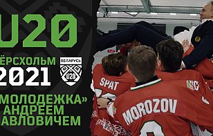 Молодежка с Павловичем: победные эмоции, победная традиция и победная раздевалка