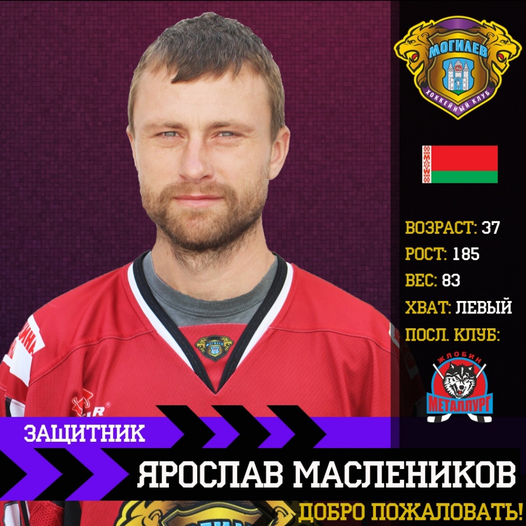 Маслеников 1.jpg